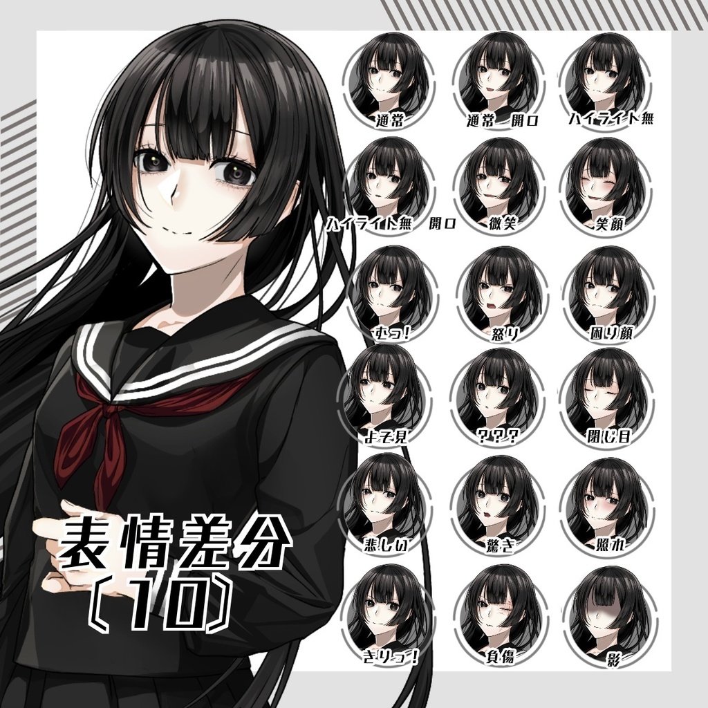 【立ち絵セット3】学生・先生6人まとめ(各表情差分18種つき)