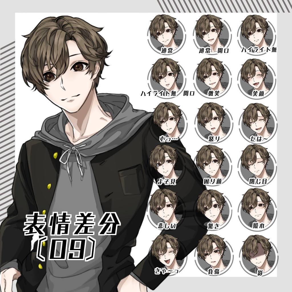 【立ち絵セット3】学生・先生6人まとめ(各表情差分18種つき)