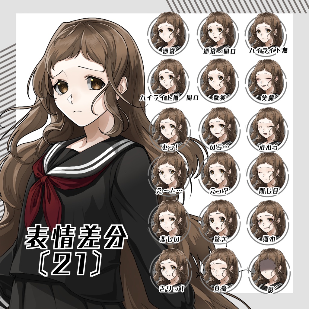 【立ち絵セット3】学生・先生6人まとめ(各表情差分18種つき)