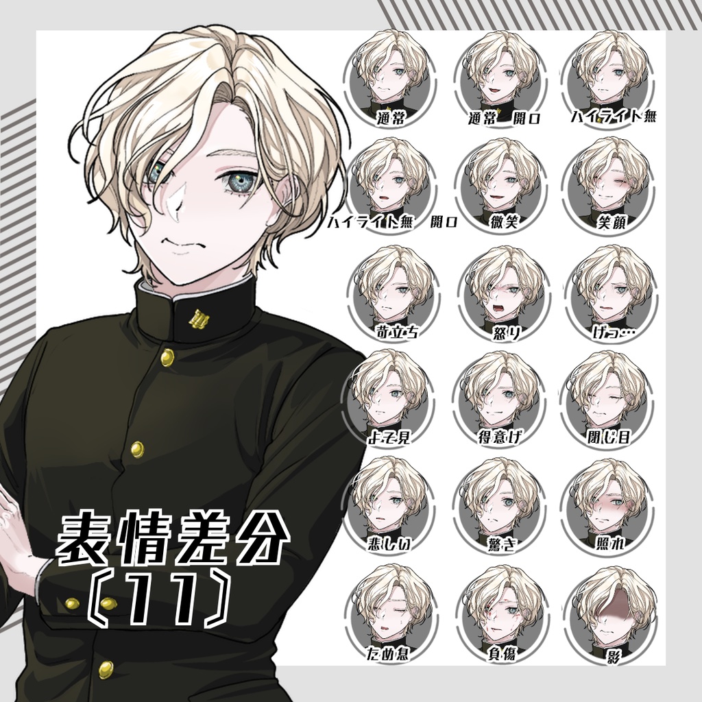 【立ち絵セット3】学生・先生6人まとめ(各表情差分18種つき)