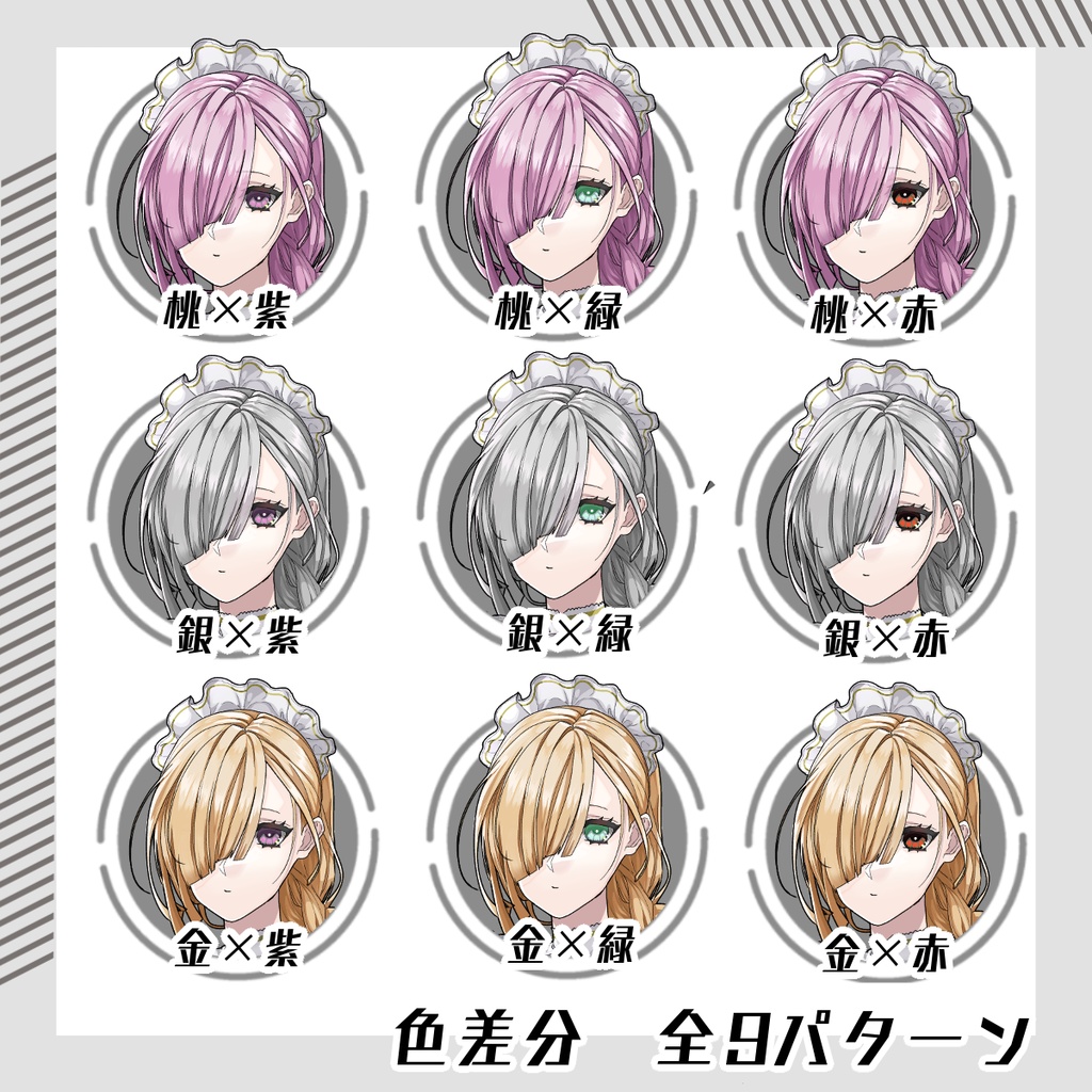 【立ち絵素材43│無料版有】メイド女性(全身・髪色差分あり)