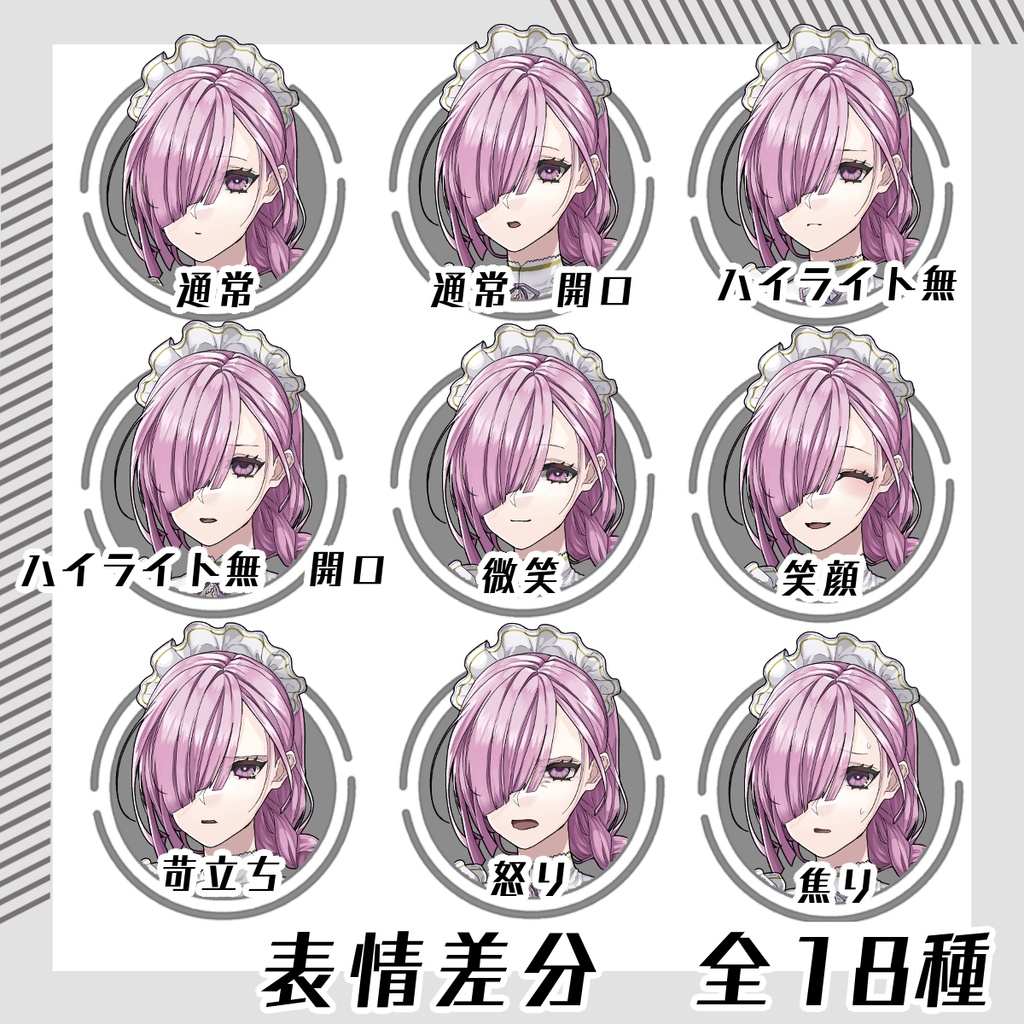 【立ち絵素材43│無料版有】メイド女性(全身・髪色差分あり)