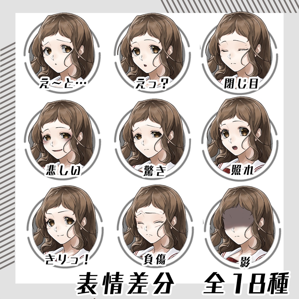 【立ち絵素材50│無料版有】女子学生(全身・表情差分18種)