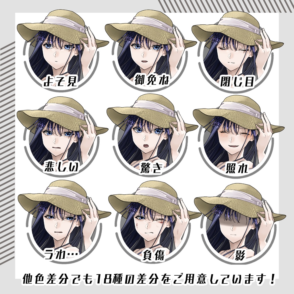 【立ち絵素材44│無料版有】麦わら帽子女子(全身・髪色差分あり)