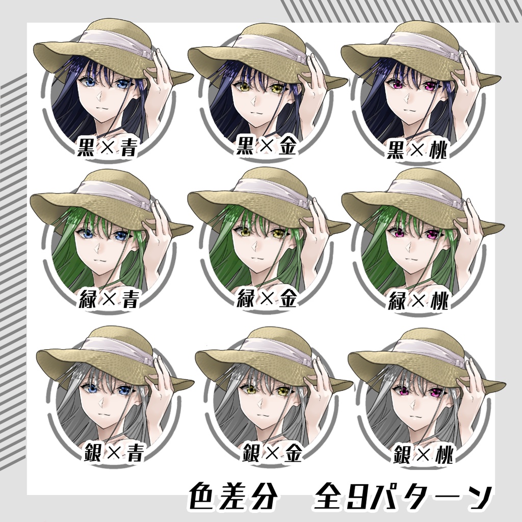 【立ち絵素材44│無料版有】麦わら帽子女子(全身・髪色差分あり)