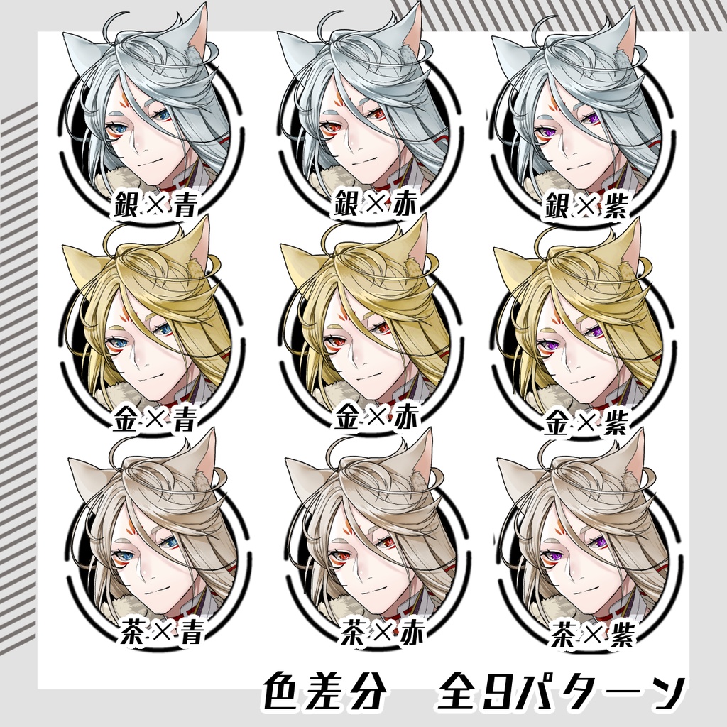 【立ち絵素材45│無料版有】妖狐男性(全身・髪色差分あり)