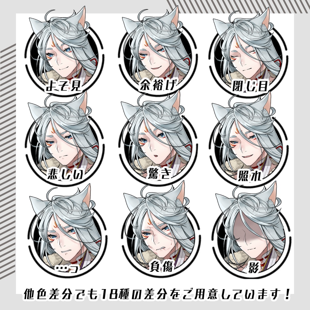 【立ち絵素材45│無料版有】妖狐男性(全身・髪色差分あり)