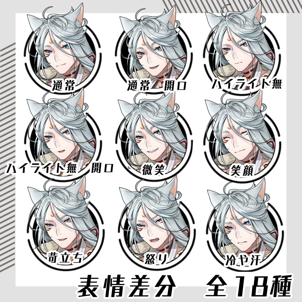 【立ち絵素材45│無料版有】妖狐男性(全身・髪色差分あり)