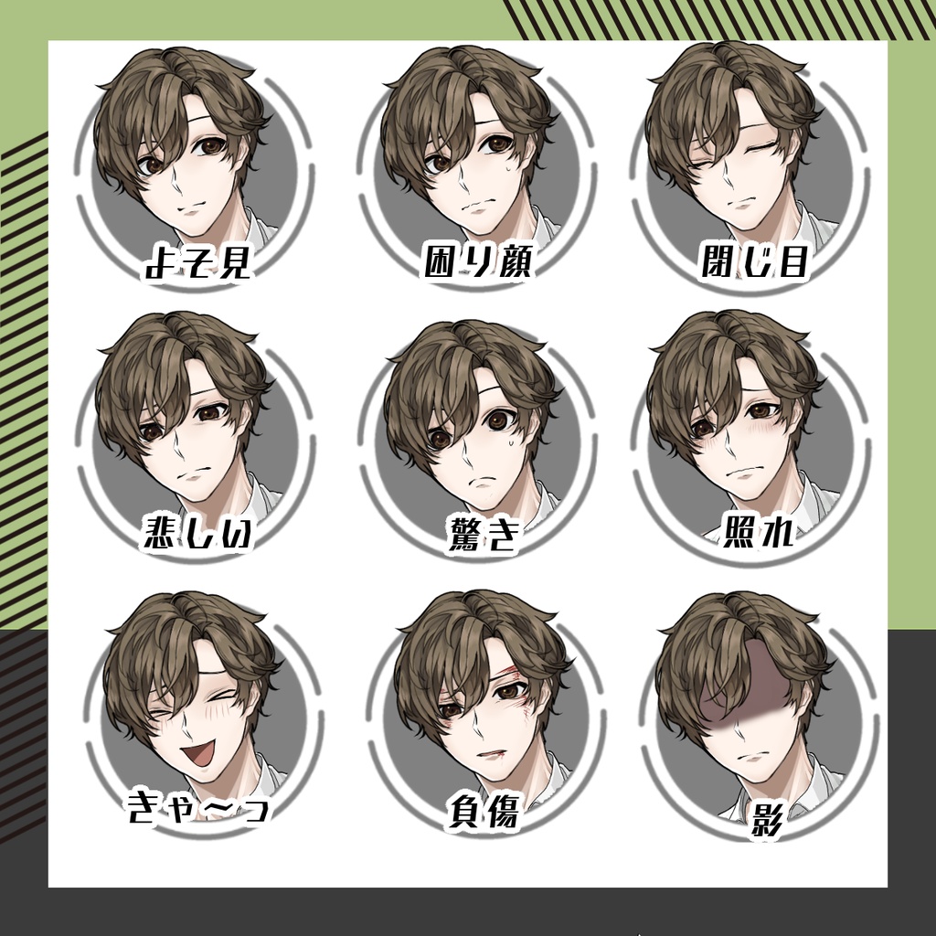 【立ち絵素材46│無料版有】夏服男性学生(全身・表情差分18種)