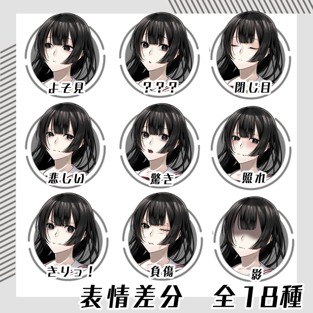 【立ち絵素材47│無料版有】女子学生(全身・表情差分18種)