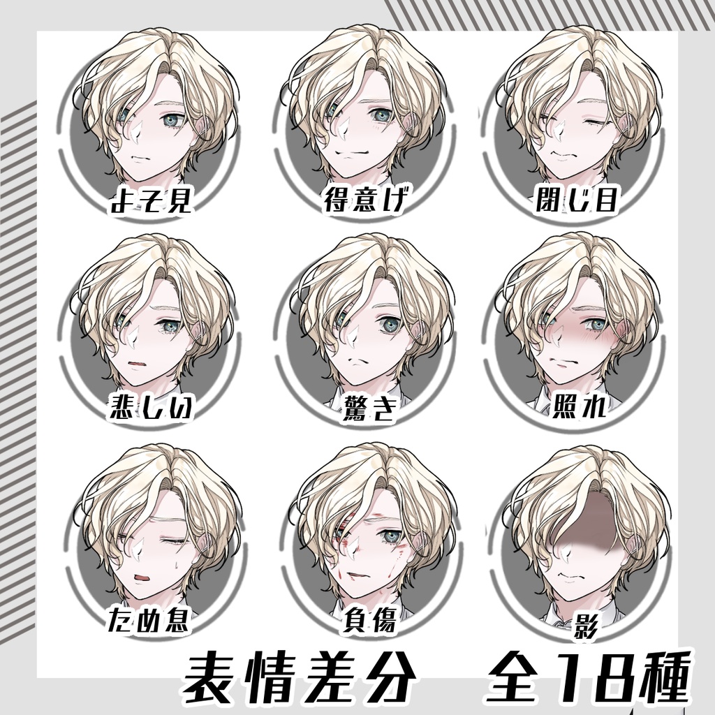 【立ち絵素材48│無料版有】男子学生(全身)