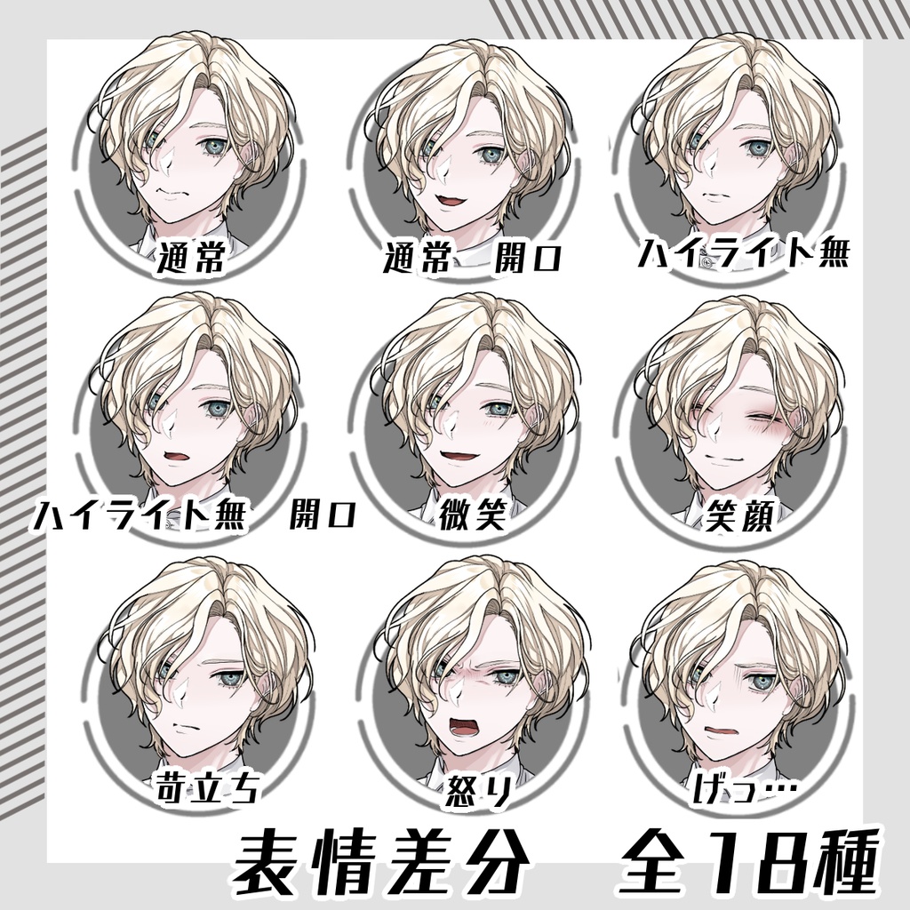 【立ち絵素材48│無料版有】男子学生(全身)