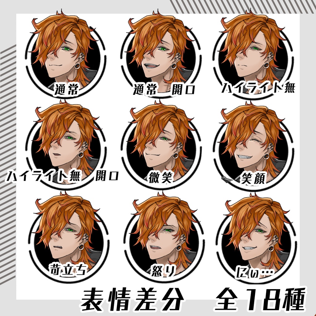 【立ち絵素材49│無料版有】ウルフカット男性(全身・髪色差分あり)