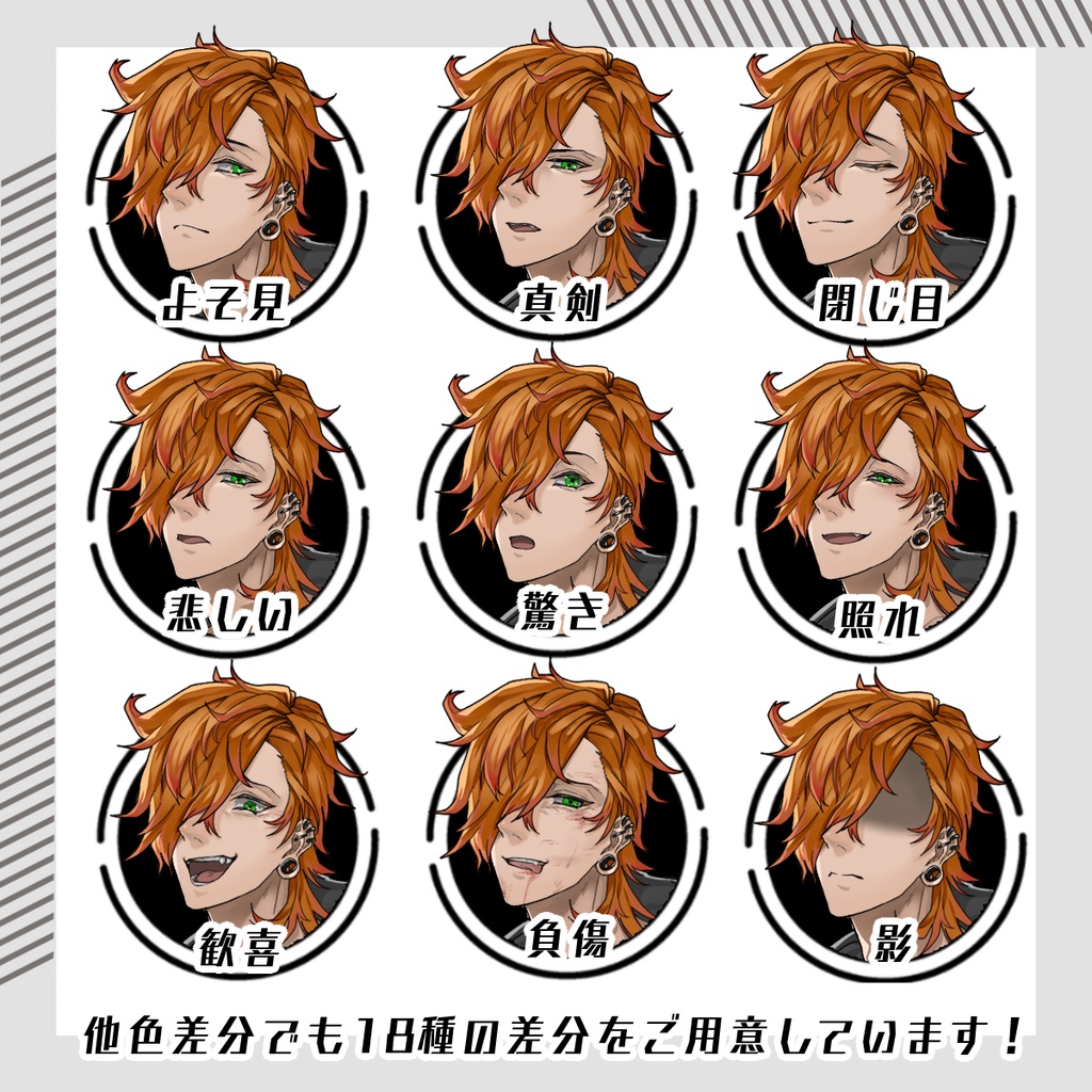 【立ち絵素材49│無料版有】ウルフカット男性(全身・髪色差分あり)