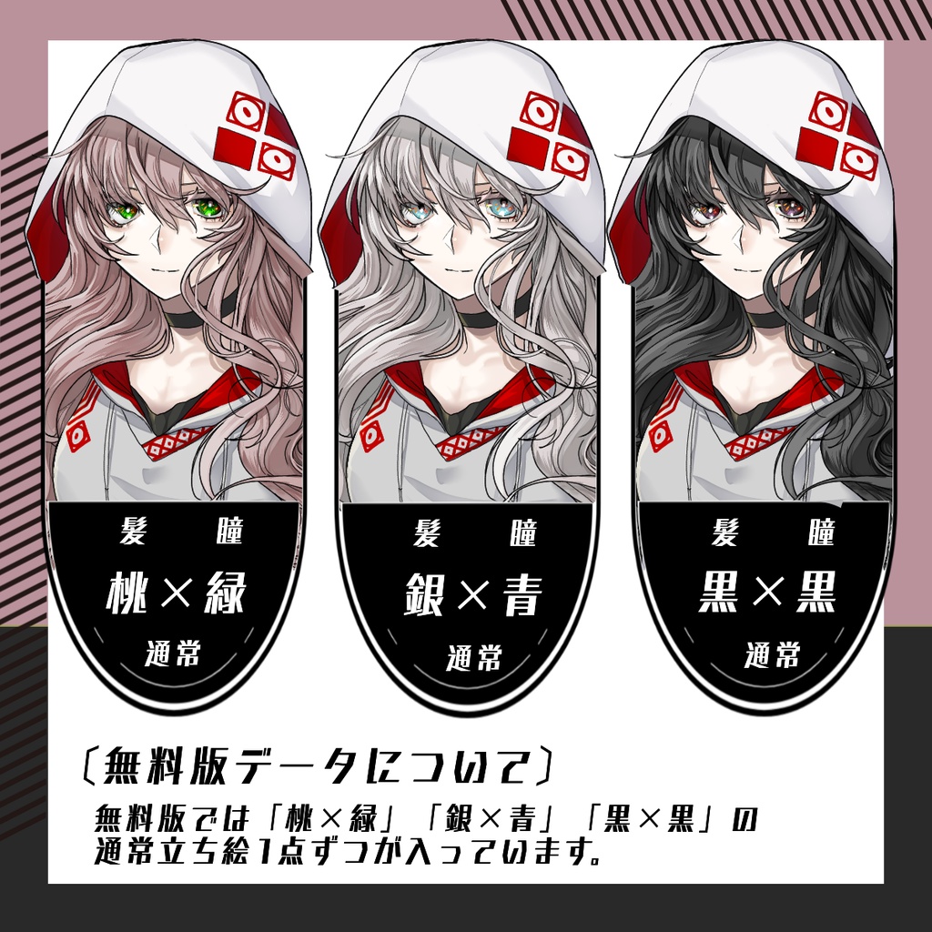 ★PSD追加【立ち絵素材51│無料版有】女性(全身・髪色差分あり)