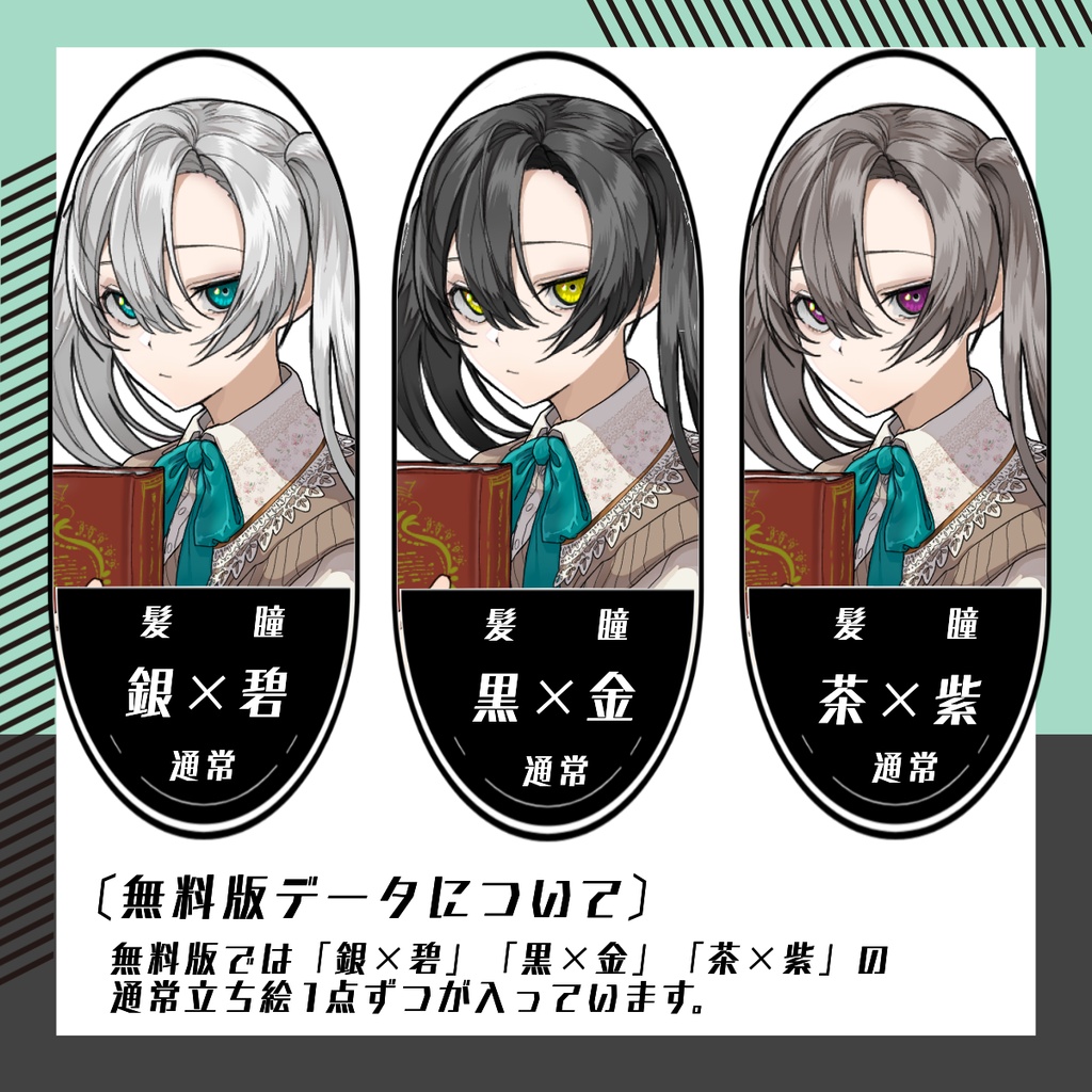 【立ち絵素材53│無料版有】本を抱えた女性(全身・髪色差分あり)