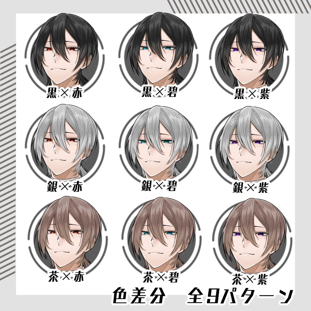 【立ち絵素材54│無料版有】長髪の男性(全身・髪色差分あり)