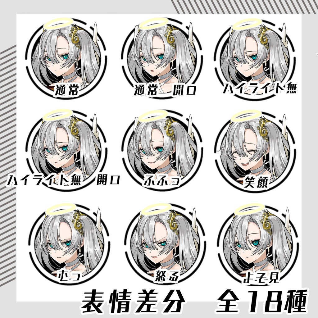 【立ち絵素材55│無料版有】天使女性(全身・髪色差分あり)