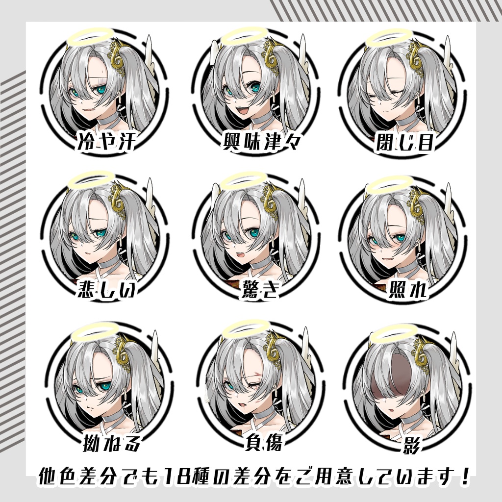 【立ち絵素材55│無料版有】天使女性(全身・髪色差分あり)