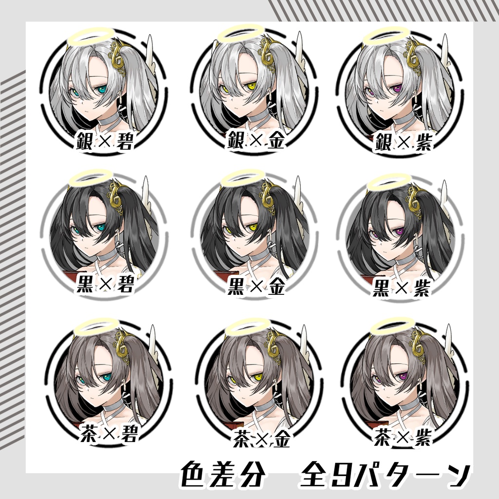 【立ち絵素材55│無料版有】天使女性(全身・髪色差分あり)