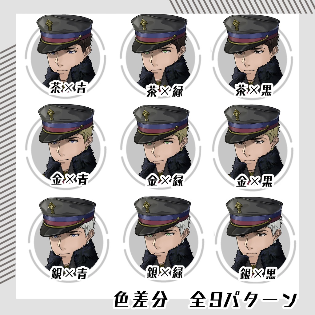 【立ち絵素材56│無料版有】軍人男性(全身・髪色差分あり)