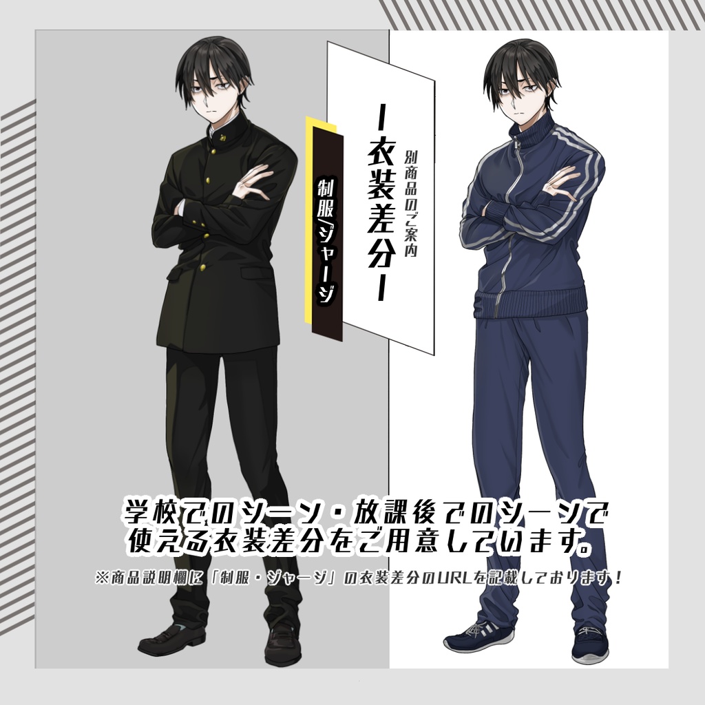 【立ち絵素材57│無料版有】08衣装差分・私服男性(全身)