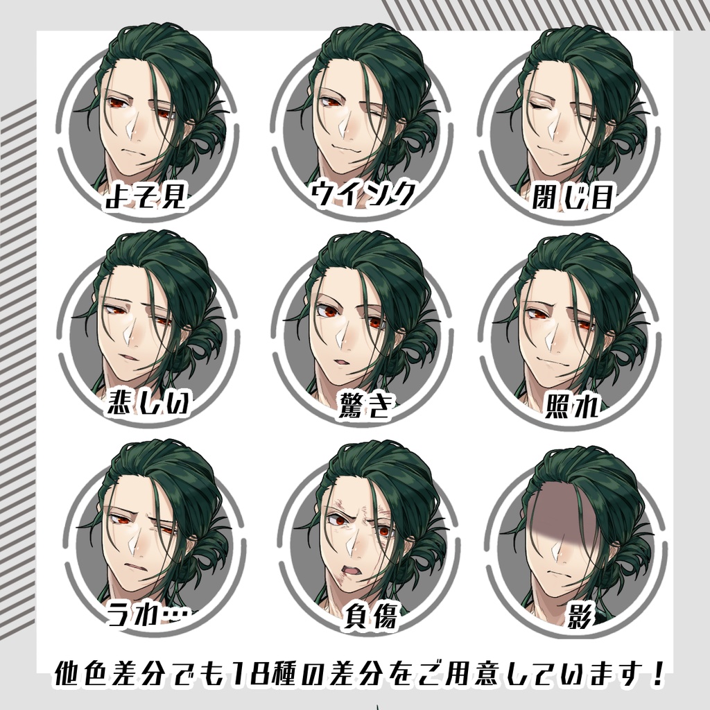 ★PSD追加【立ち絵素材59│無料版有】お団子男性・衣装カラー差分(全身・髪色差分あり)