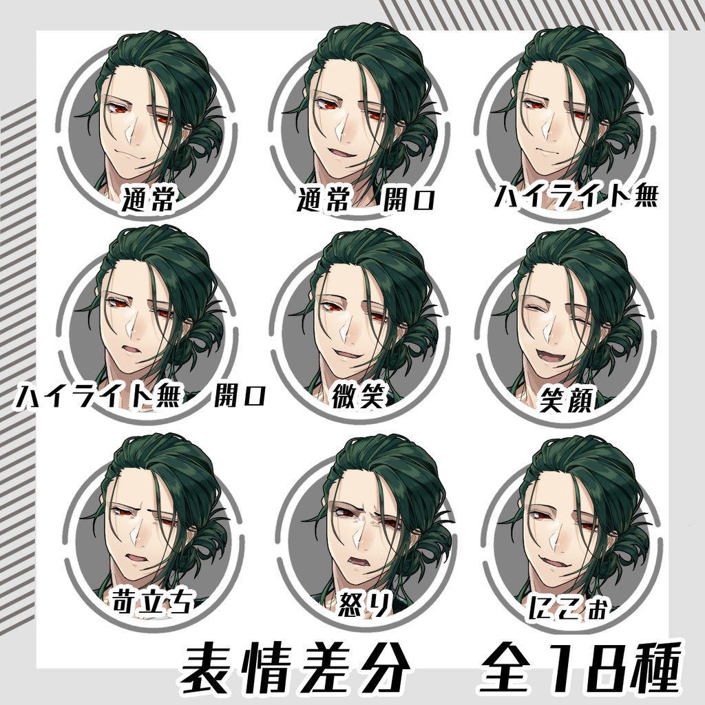 ★PSD追加【立ち絵素材59│無料版有】お団子男性・衣装カラー差分(全身・髪色差分あり)