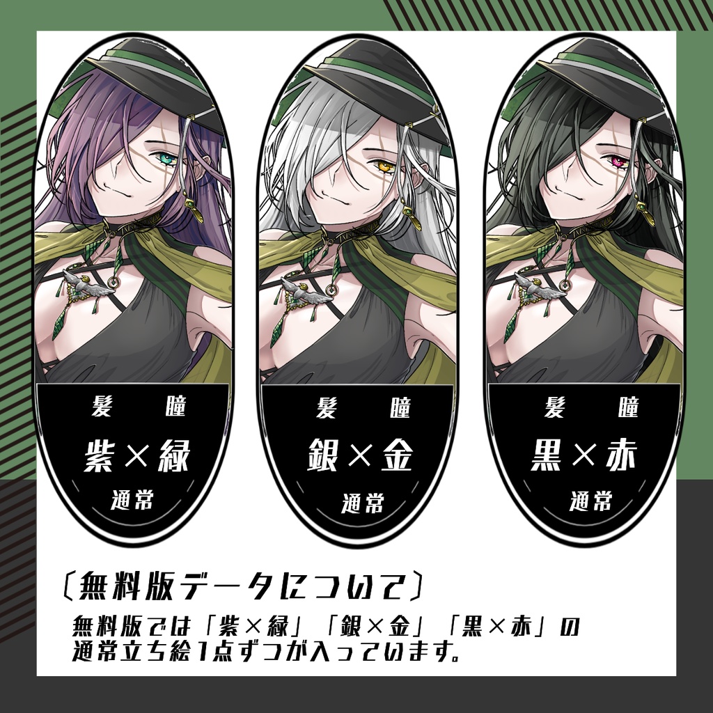 PSD【立ち絵素材60│無料版有】大人な魔女(全身・髪色差分あり/目パチ・口パク対応)