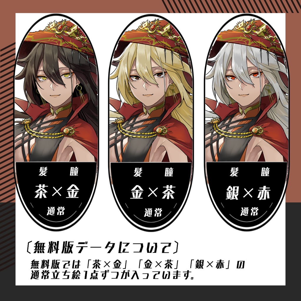 【立ち絵素材61│無料版有】褐色魔女(全身・髪色差分あり)