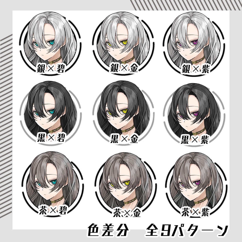 【立ち絵素材68│無料版有】黒ワンピース女性(全身・髪色差分あり)