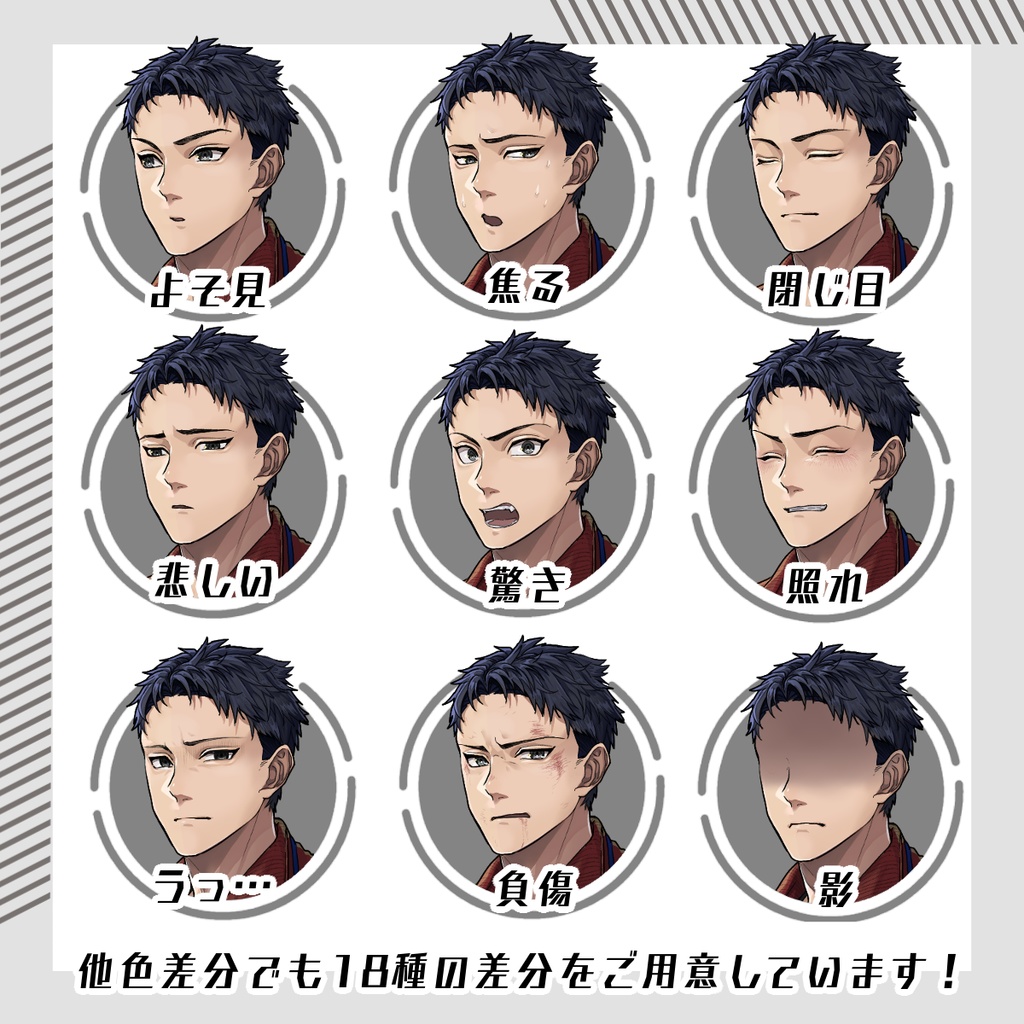 【立ち絵素材62│無料版有】体育教師・インストラクター男性(全身・髪色差分あり)