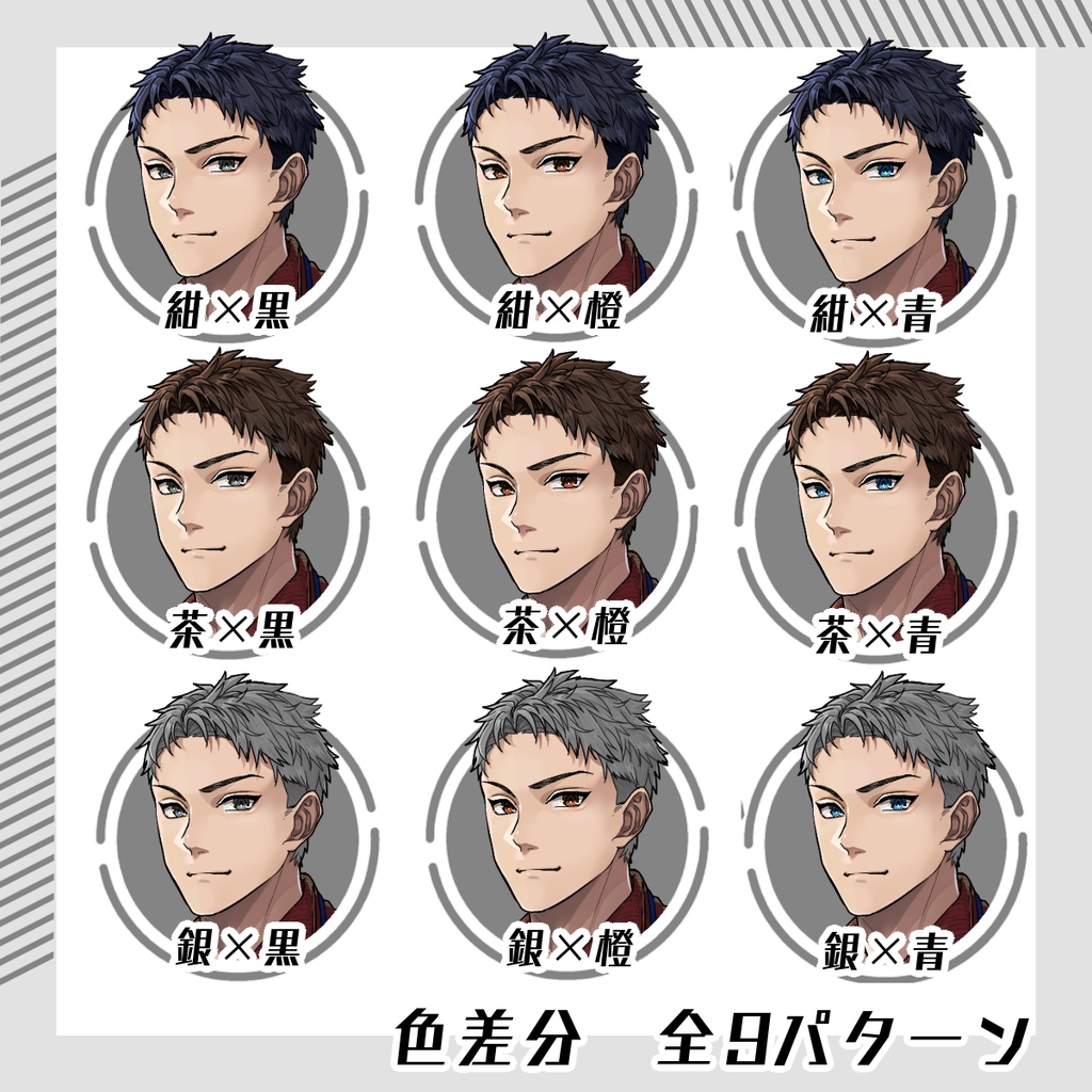 【立ち絵素材62│無料版有】体育教師・インストラクター男性(全身・髪色差分あり)