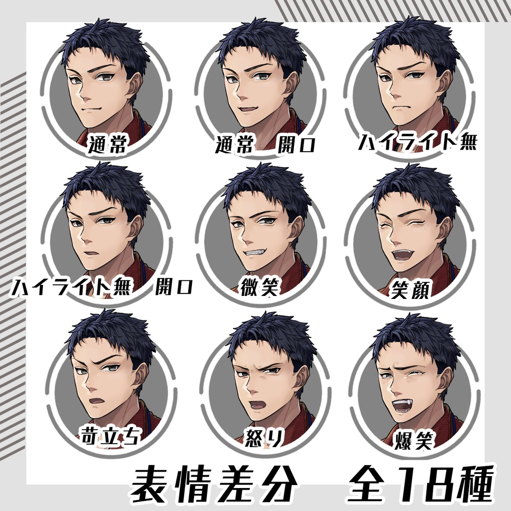 【立ち絵素材62│無料版有】体育教師・インストラクター男性(全身・髪色差分あり)