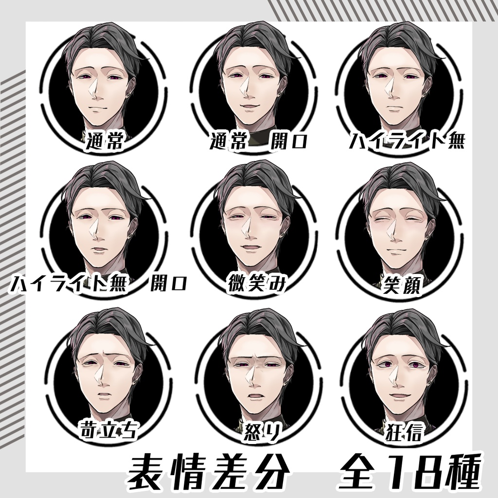 【立ち絵素材63│無料版有】神父男性(全身・髪色差分あり)