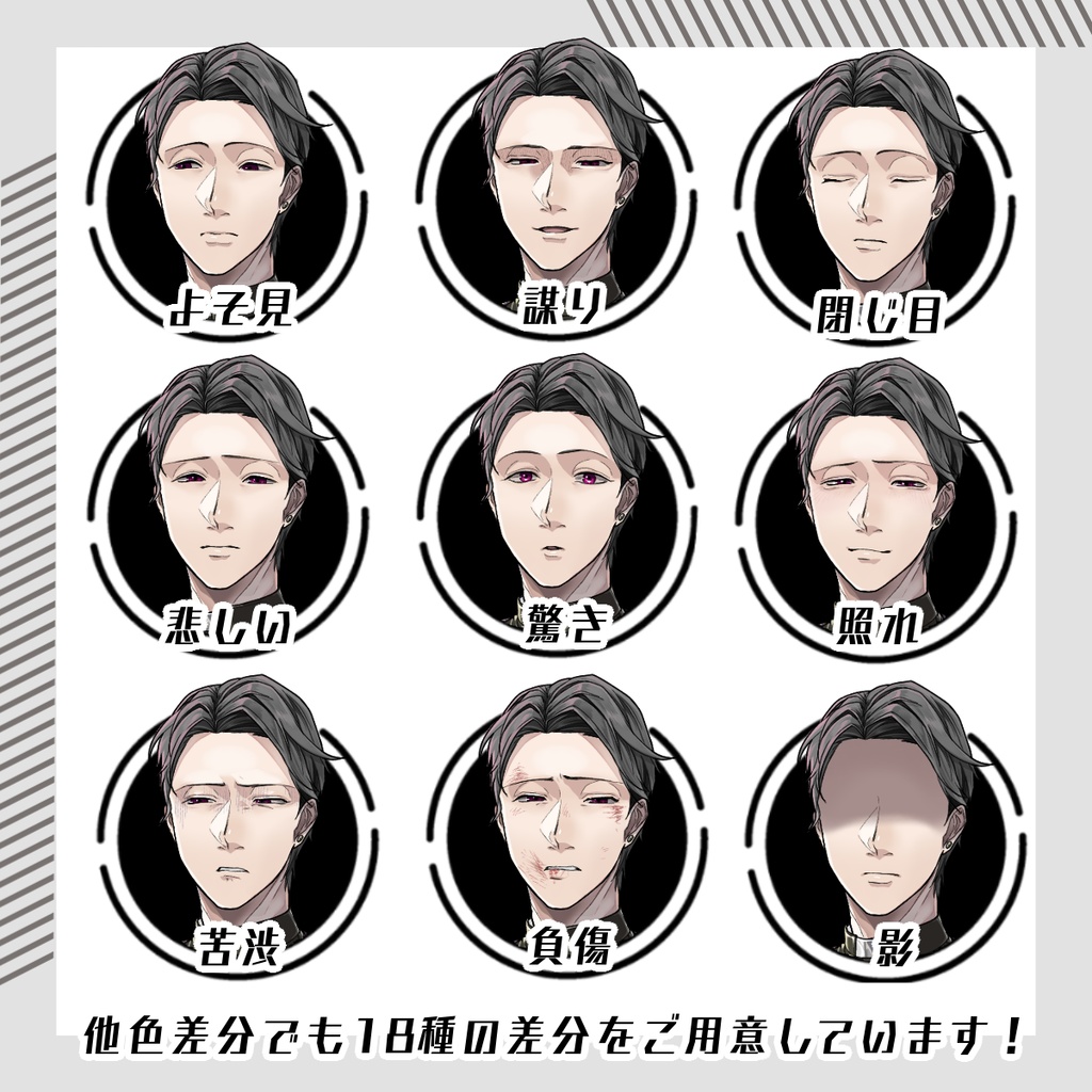 【立ち絵素材63│無料版有】神父男性(全身・髪色差分あり)