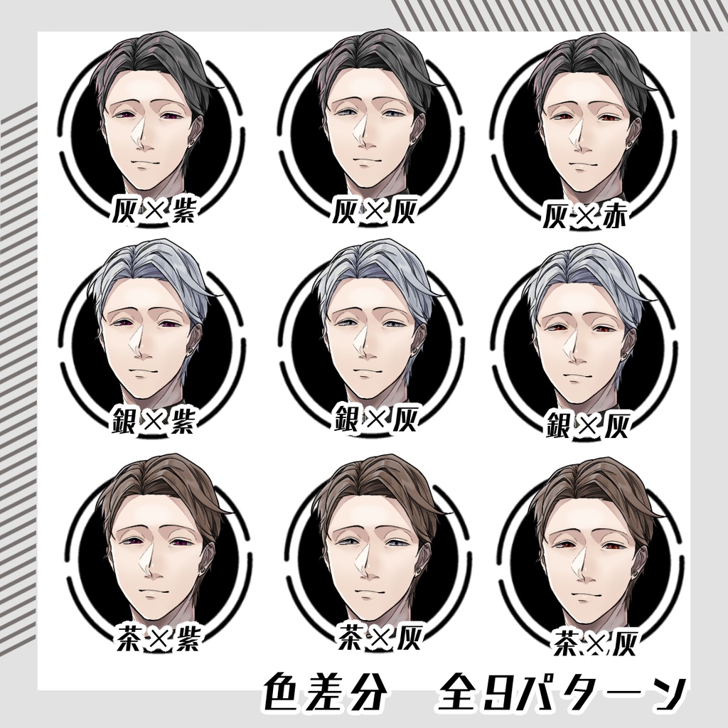 【立ち絵素材63│無料版有】神父男性(全身・髪色差分あり)