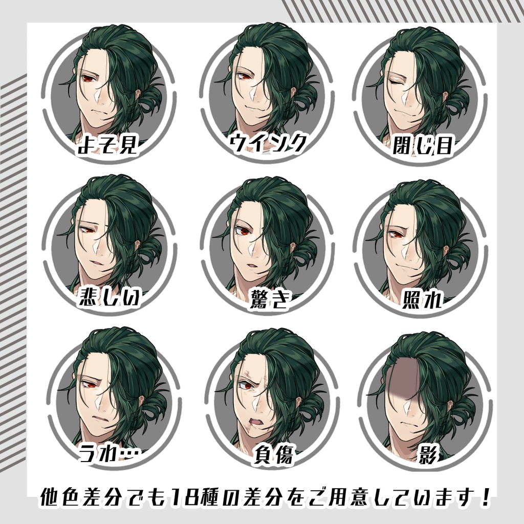 【立ち絵素材64│無料版有】お団子男性・前髪差分(全身・髪色差分あり)