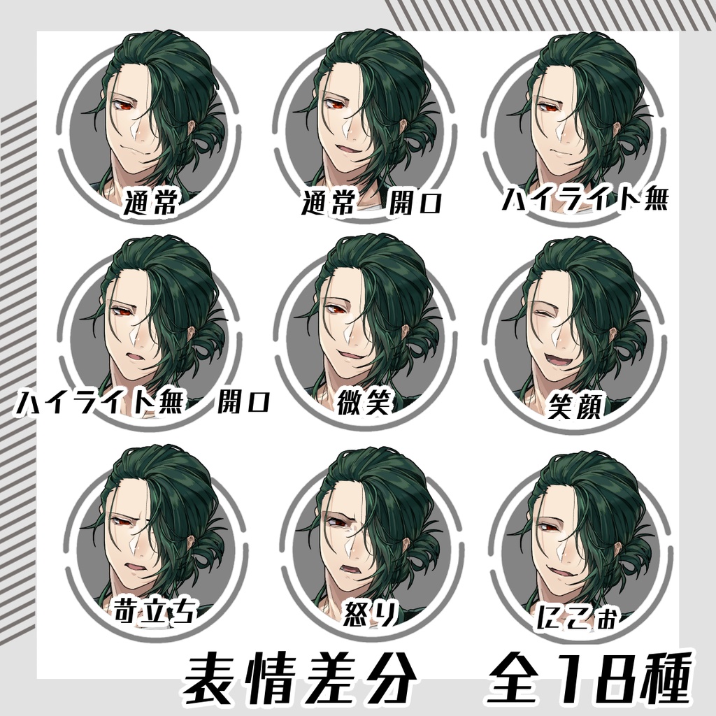 【立ち絵素材64│無料版有】お団子男性・前髪差分(全身・髪色差分あり)