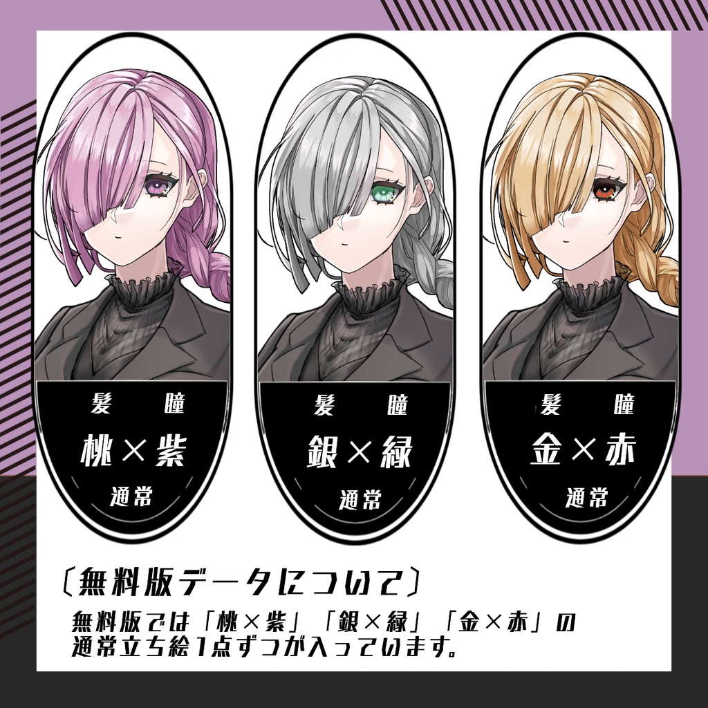 【立ち絵素材65│無料版有】スーツ女性(全身・髪色差分あり)