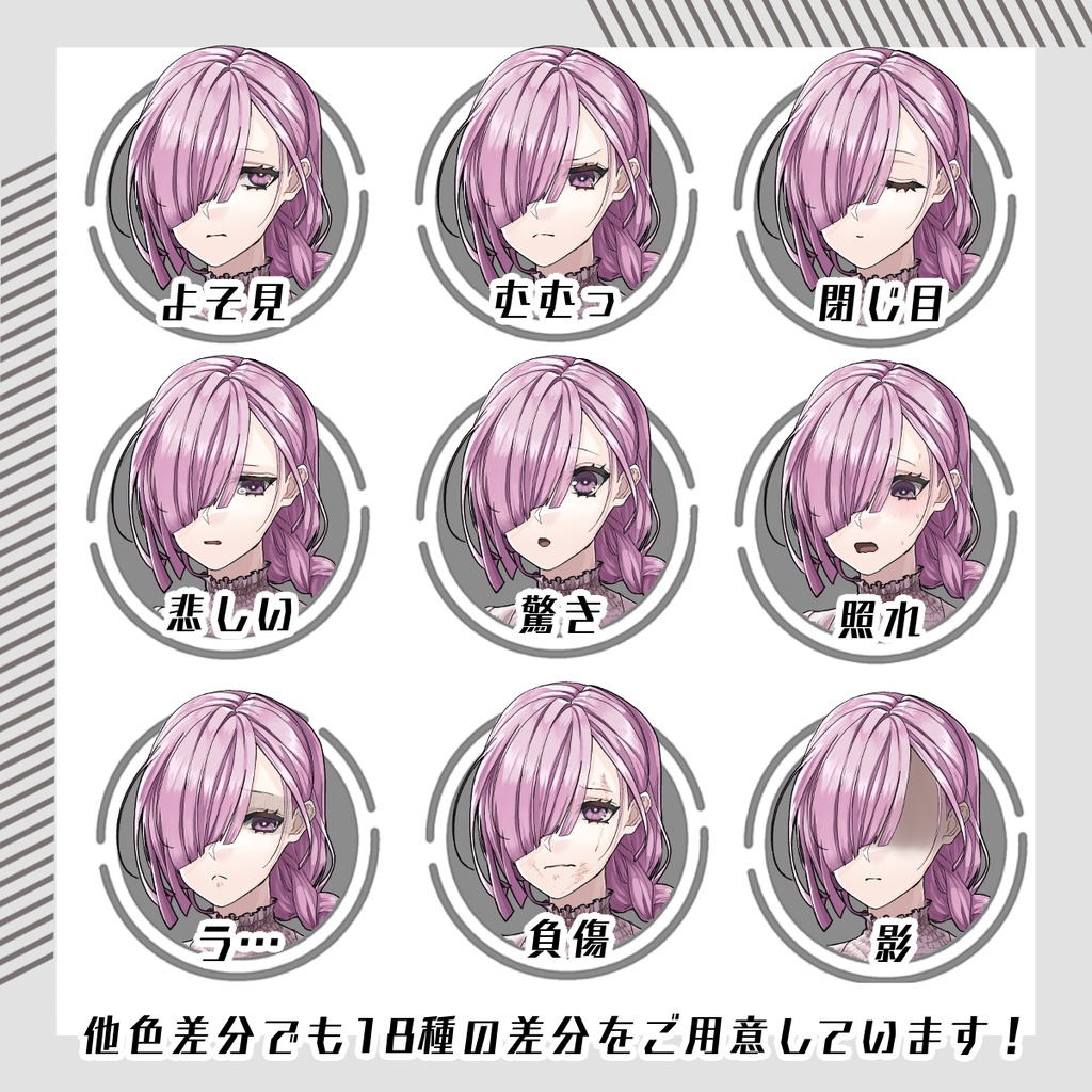 【立ち絵素材65│無料版有】三つ編み女性(全身・髪色差分あり)