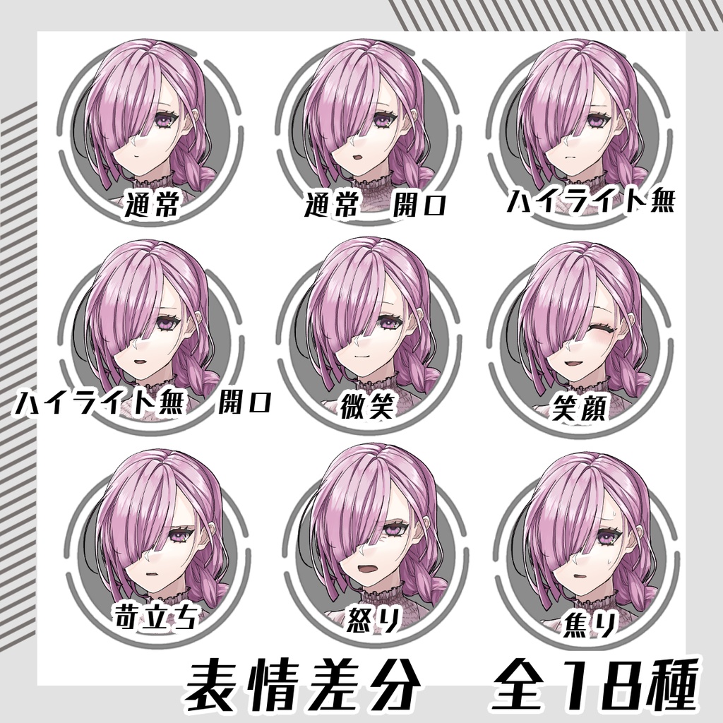 【立ち絵素材65│無料版有】三つ編み女性(全身・髪色差分あり)