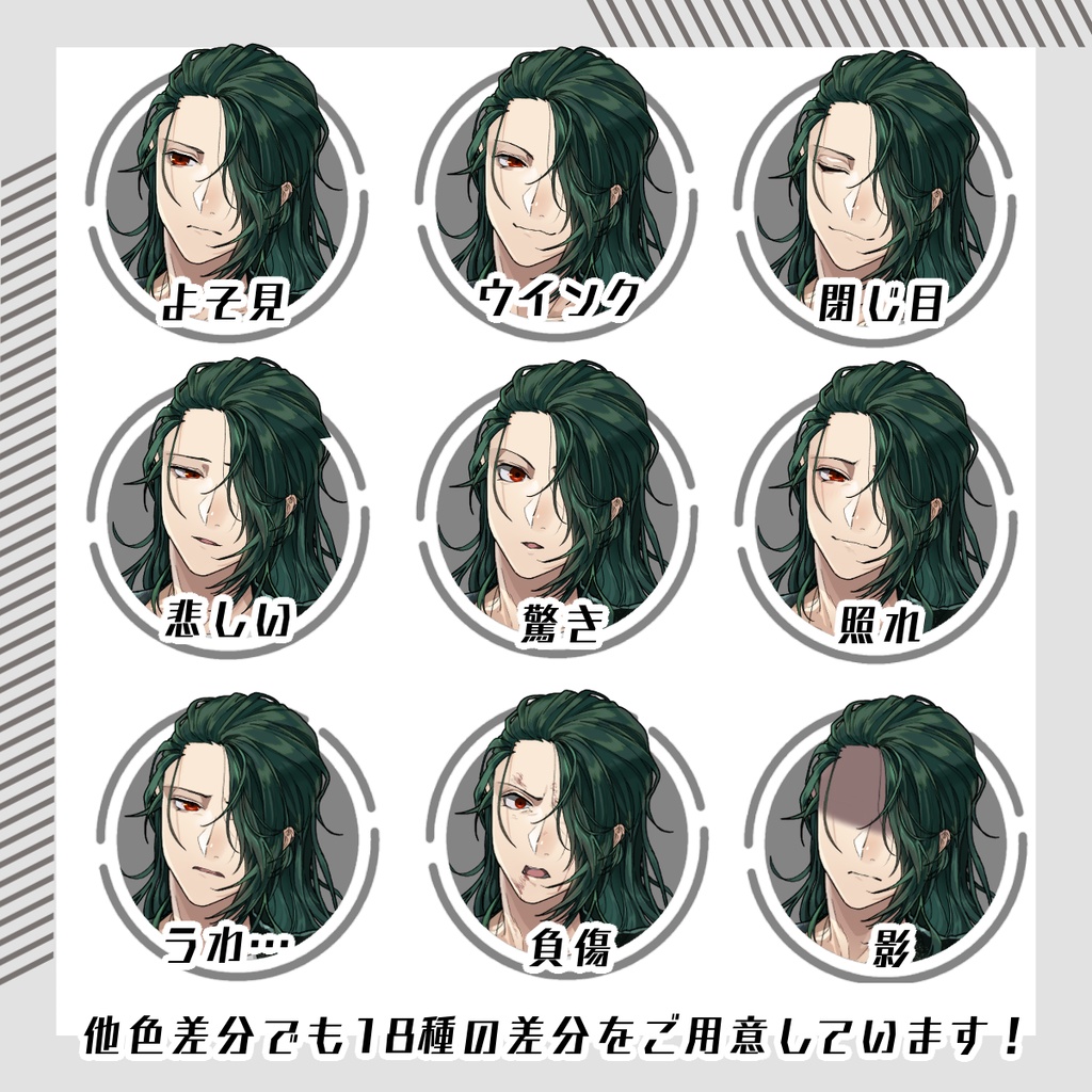 【立ち絵素材67│無料版有】お団子男性・髪下ろし差分(全身・髪色差分あり)