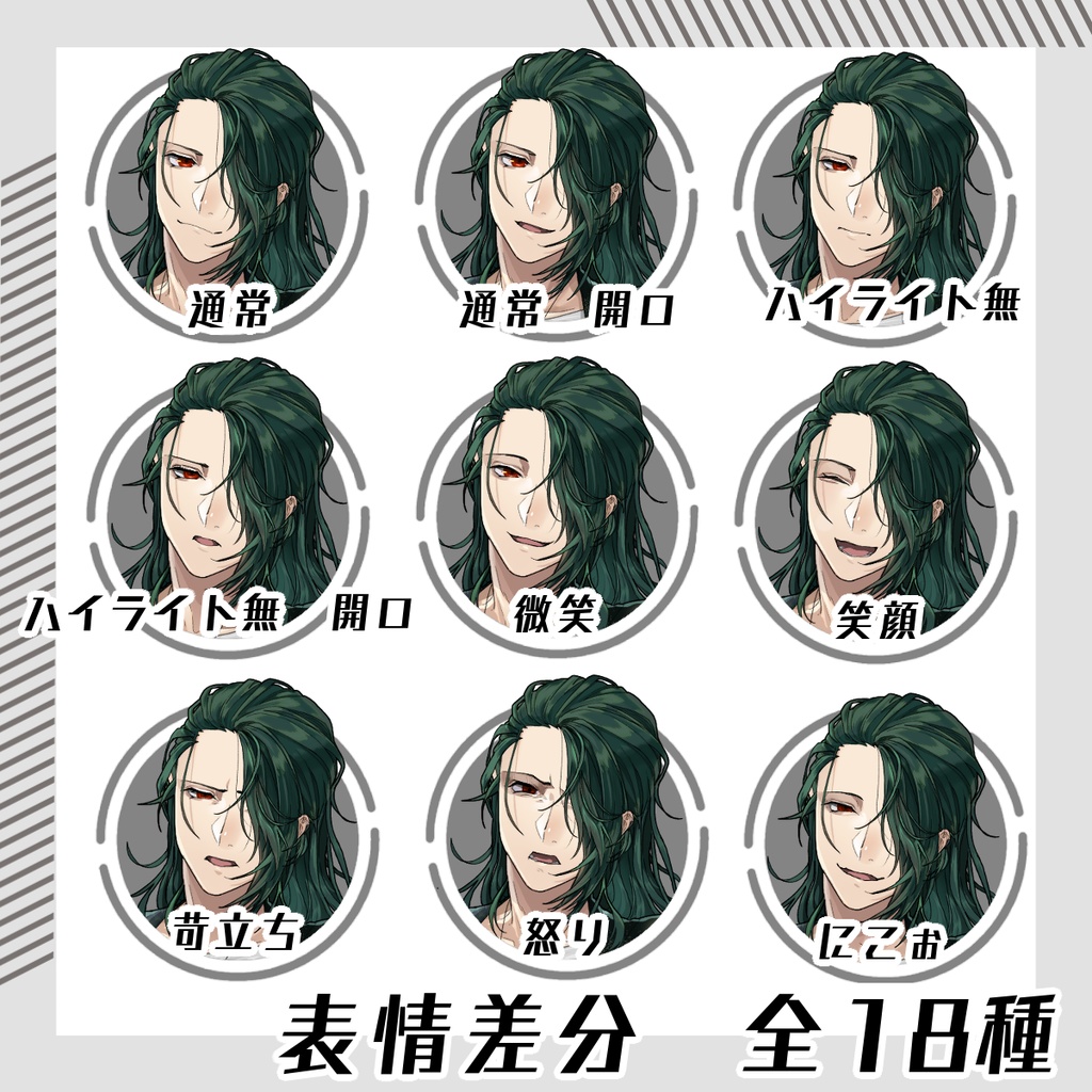 【立ち絵素材67│無料版有】お団子男性・髪下ろし差分(全身・髪色差分あり)