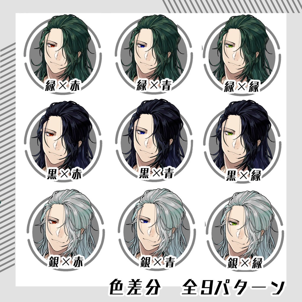 【立ち絵素材67│無料版有】お団子男性・髪下ろし差分(全身・髪色差分あり)