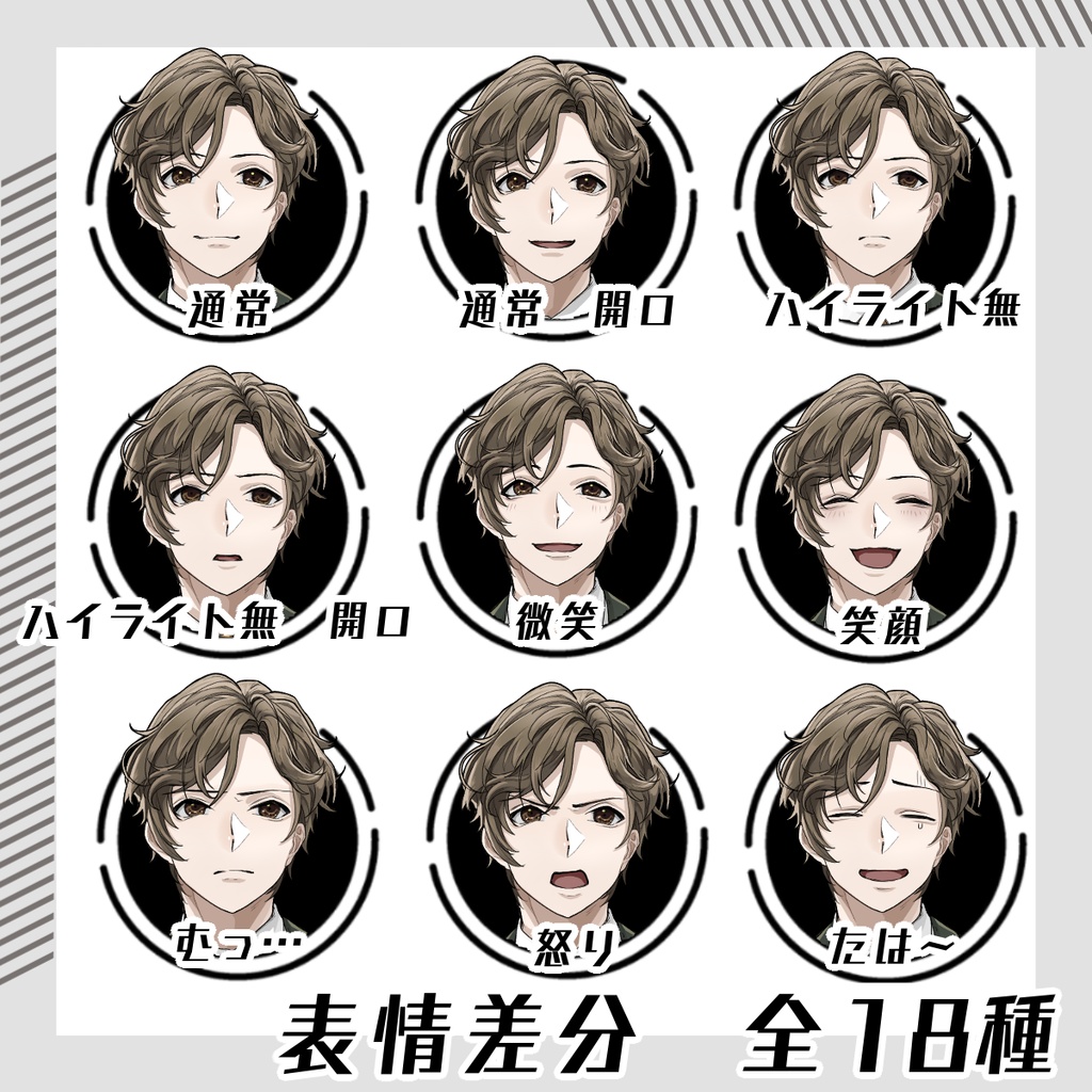 【立ち絵素材69│無料版有】アロハシャツ男性(全身・髪色差分あり)