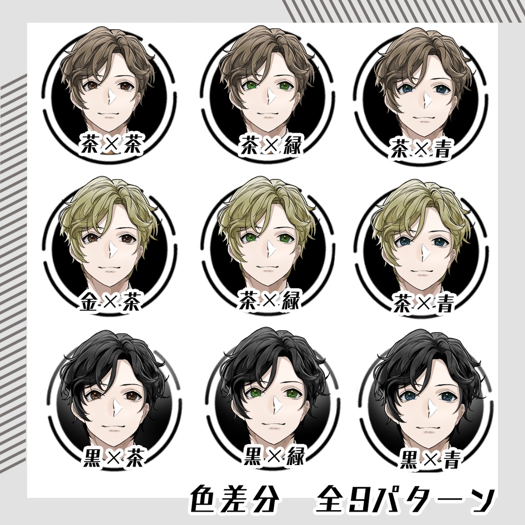 【立ち絵素材69│無料版有】アロハシャツ男性(全身・髪色差分あり)