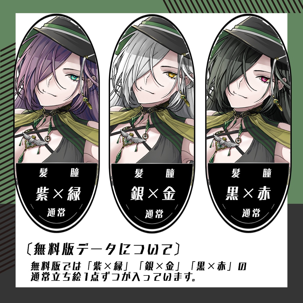 【立ち絵素材70│無料版有】大人な魔女※傷ナシ(全身・髪色差分あり)