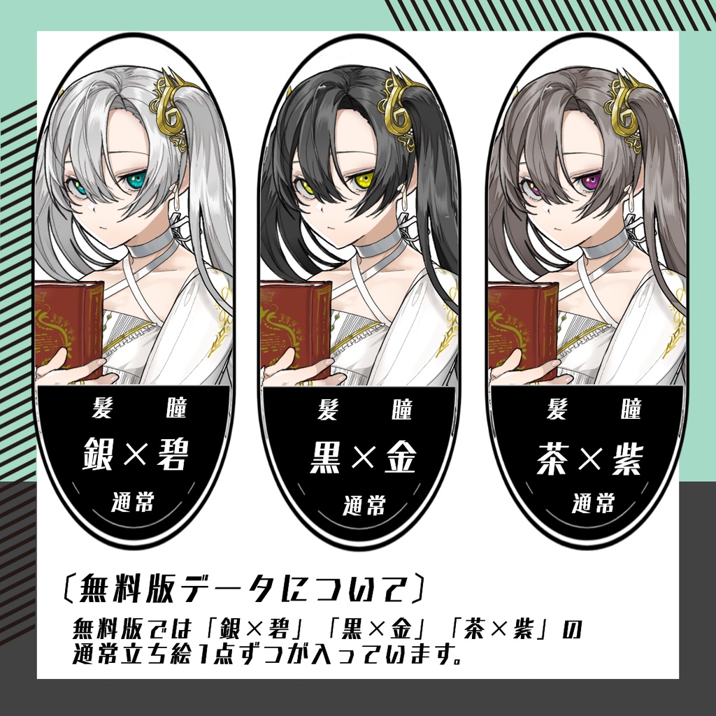 【立ち絵素材71│無料版有】白ドレス女性(全身・髪色差分あり)