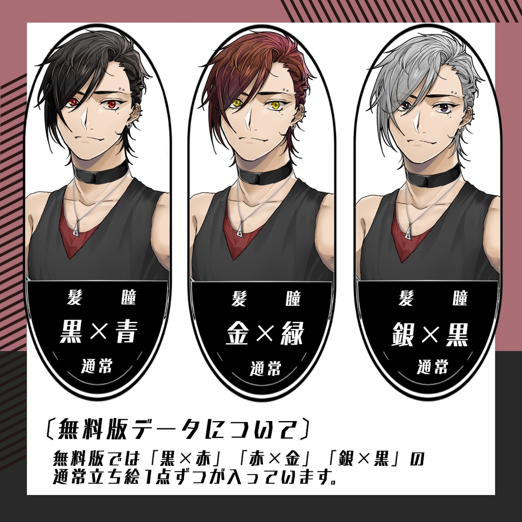 【立ち絵素材73│無料版有】(衣装差分あり)